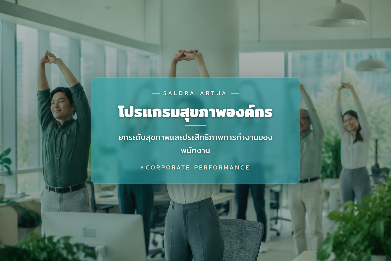 Corporate