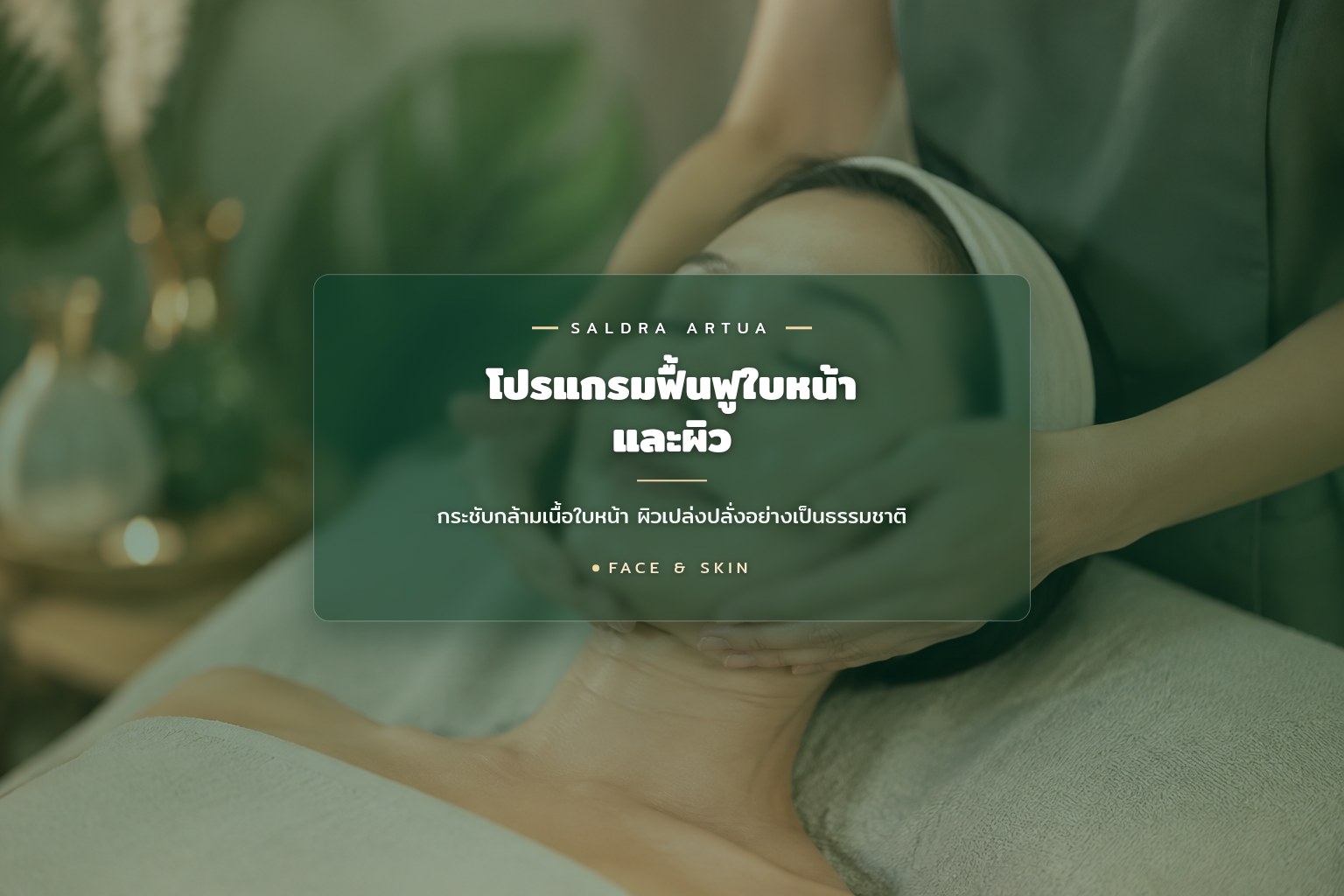 Face Muscle & Skin Recovery