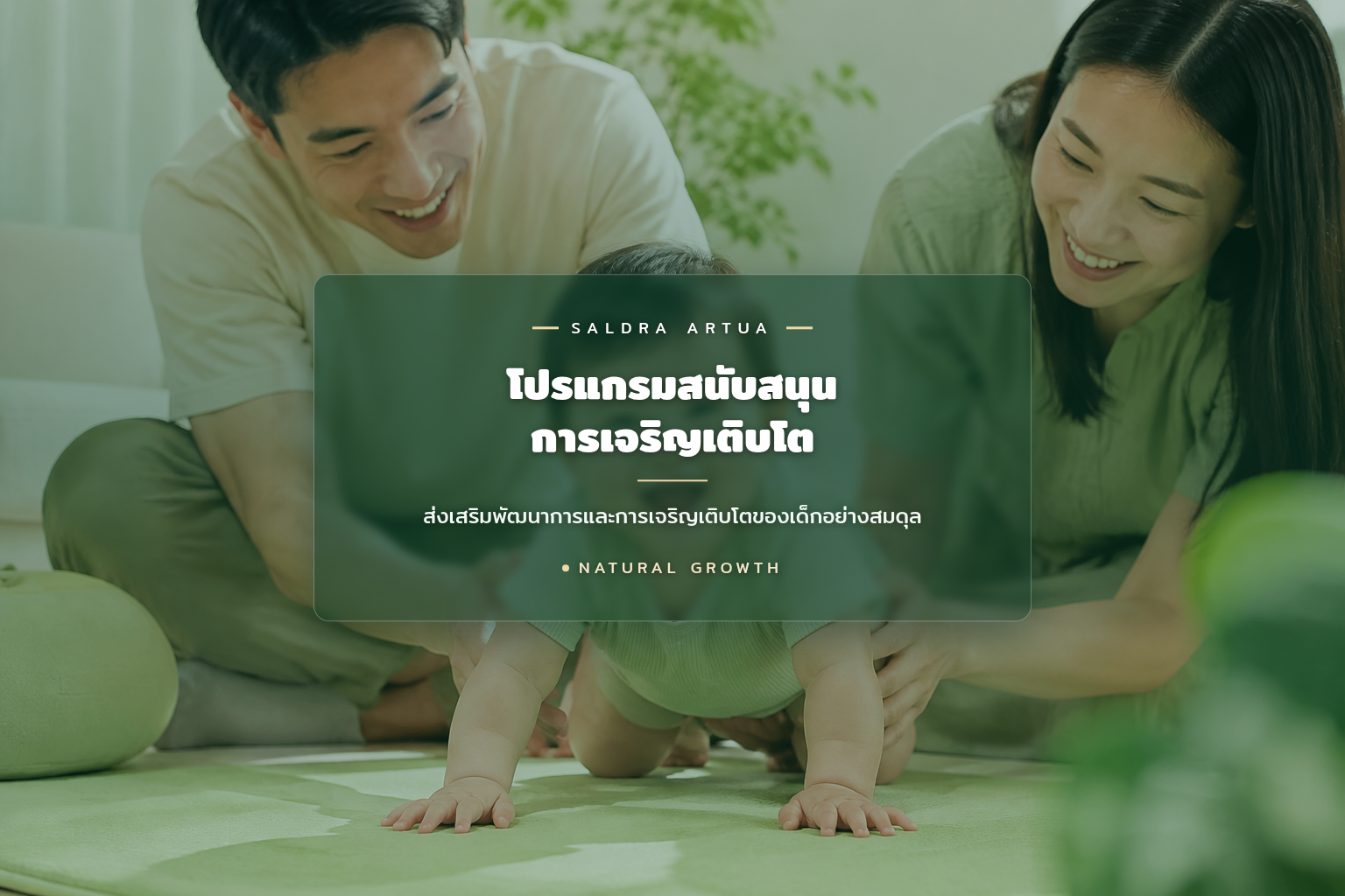 Natural Growth Support